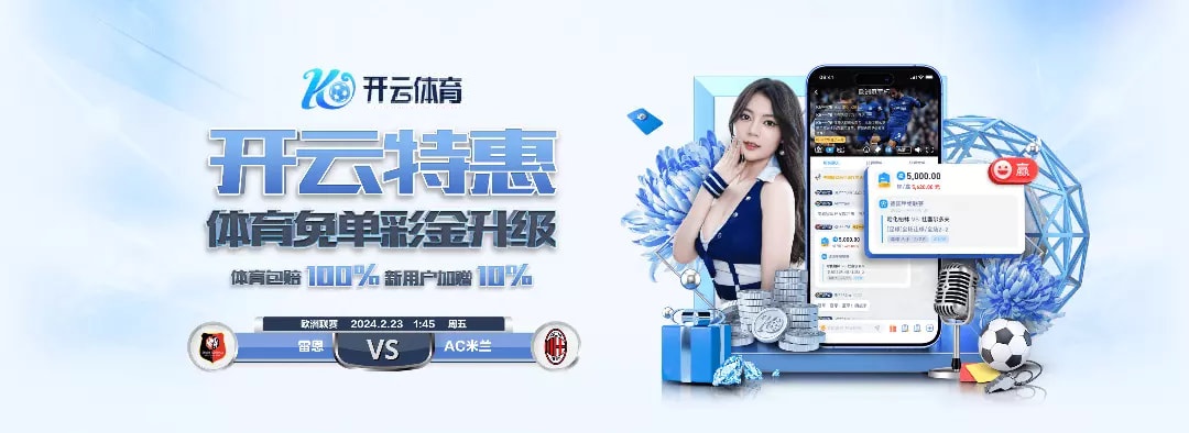 CBA现场全场愣住：哈兰德与国足的这一幕让开云app用户讨论炸了